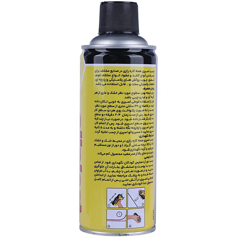 اسپری چسب همه کاره رازی مدل Allplast حجم 400 میلیلیتر
