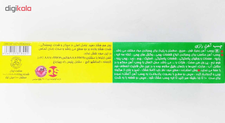 چسب آهن رازی مدل Metallplast حجم 100 میلی لیتر بسته 2 عددی