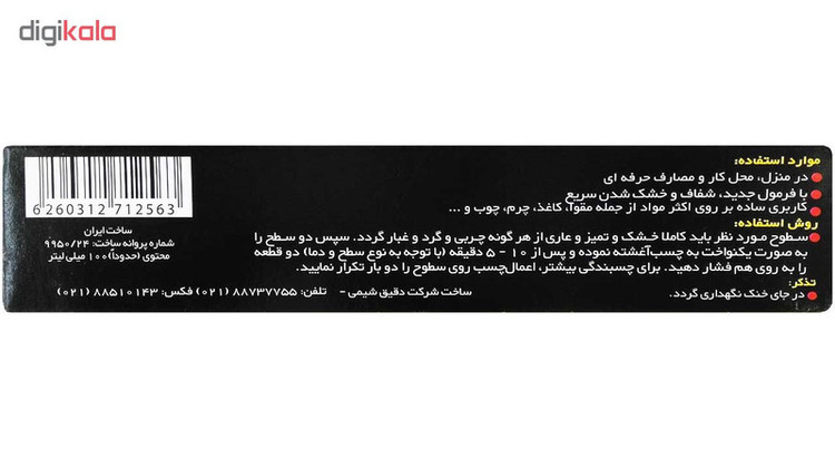 چسب همه کاره کاسپین مدل allplast حجم 100 میلی لیتر
