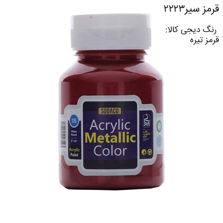 رنگ اکریلیک سوداکو مدل متالیک حجم 125میلی لیتر
