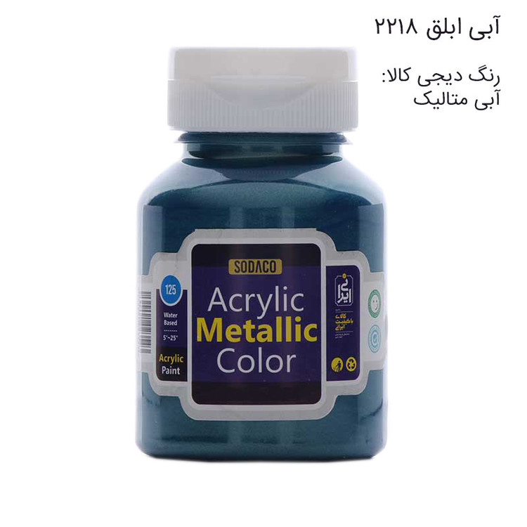 رنگ اکریلیک سوداکو مدل متالیک حجم 125میلی لیتر