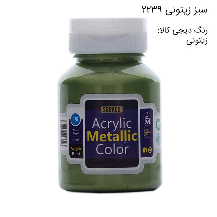 رنگ اکریلیک سوداکو مدل متالیک حجم 125میلی لیتر