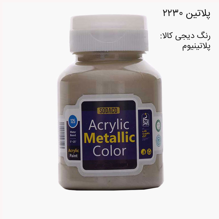 رنگ اکریلیک سوداکو مدل متالیک حجم 125میلی لیتر