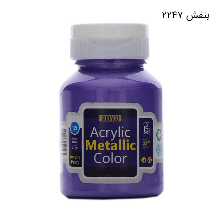 رنگ اکریلیک سوداکو مدل متالیک حجم 125میلی لیتر
