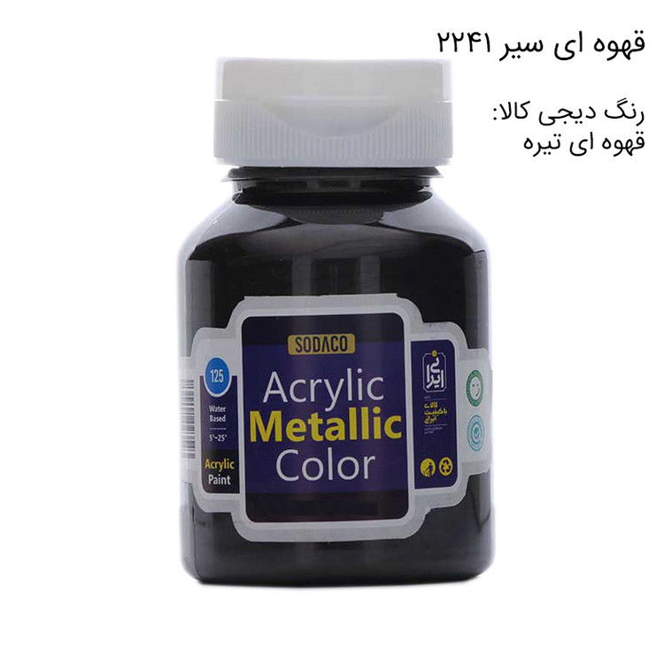 رنگ اکریلیک سوداکو مدل متالیک حجم 125میلی لیتر