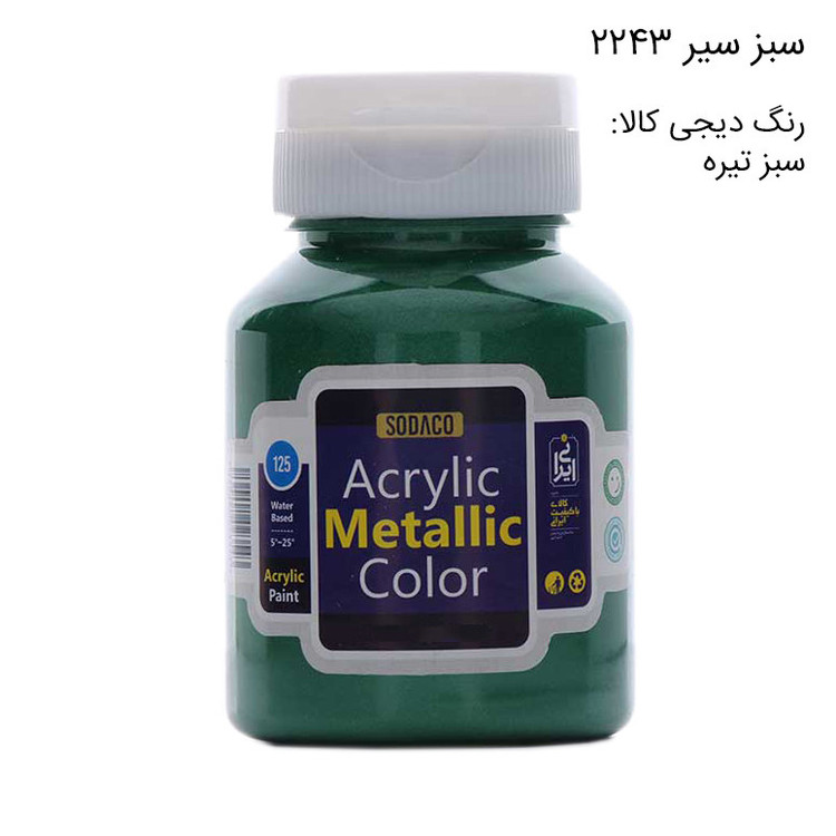 رنگ اکریلیک سوداکو مدل متالیک حجم 125میلی لیتر