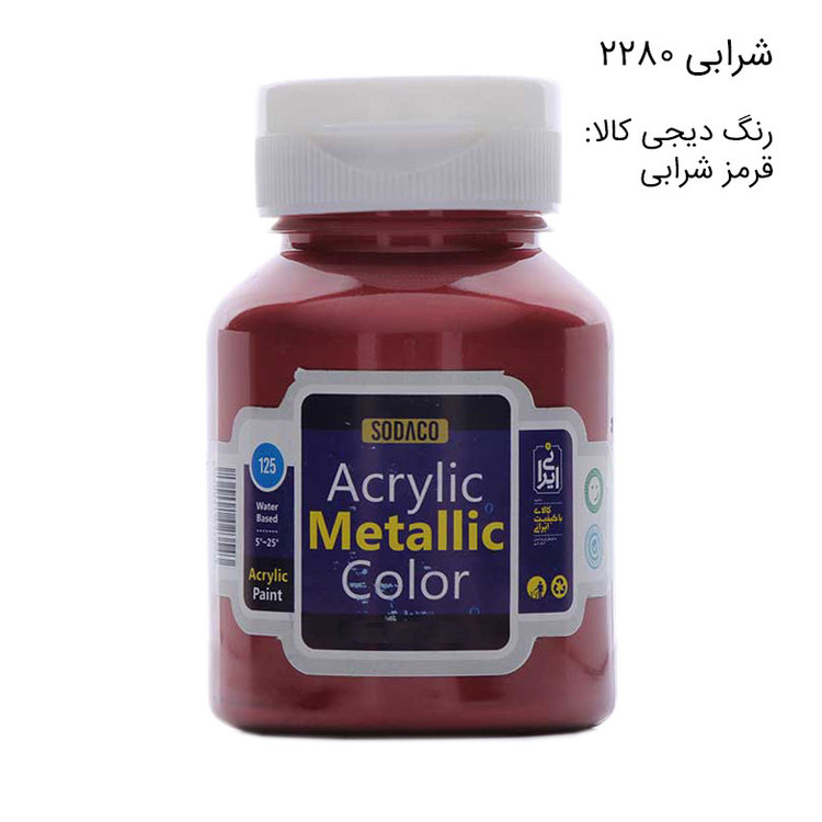 رنگ اکریلیک سوداکو مدل متالیک حجم 125میلی لیتر