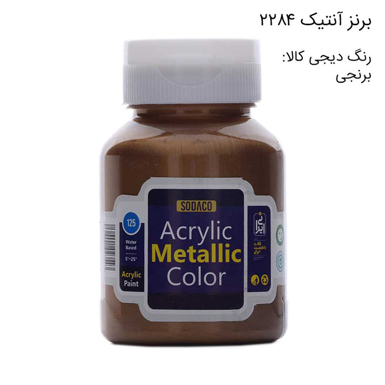 رنگ اکریلیک سوداکو مدل متالیک حجم 125میلی لیتر