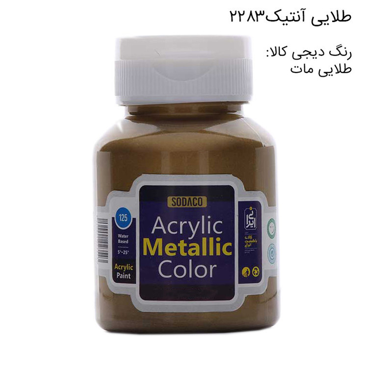 رنگ اکریلیک سوداکو مدل متالیک حجم 125میلی لیتر
