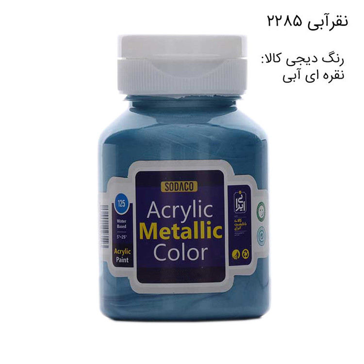 رنگ اکریلیک سوداکو مدل متالیک حجم 125میلی لیتر