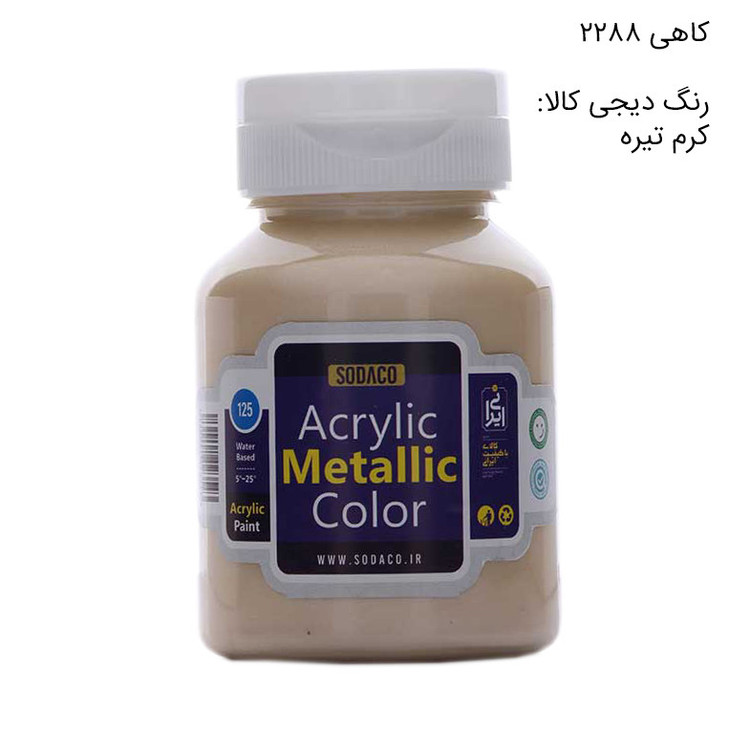 رنگ اکریلیک سوداکو مدل متالیک حجم 125میلی لیتر