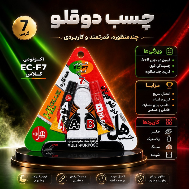 چسب دوقلو هل مدل همه کاره وزن 7 گرم