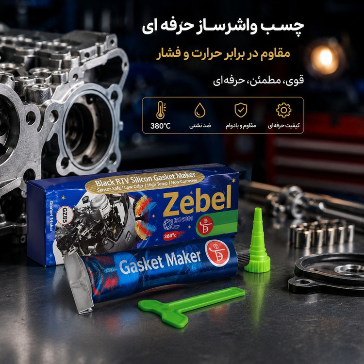 چسب واشرساز هل مدل زبل توربو وزن 85 گرم
